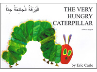 The Very Hungry Caterpillar in Arabic