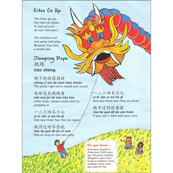 Chinese And English Nursery Rhymes (With CD)