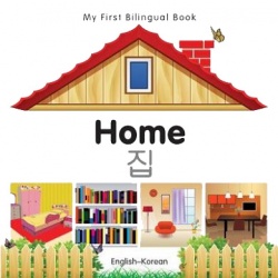 My First Bilingual Book - Home (Korean - English)