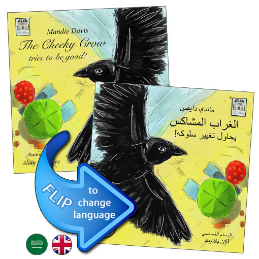 The Cheeky Crow Tries to be Good (Arabic - English)