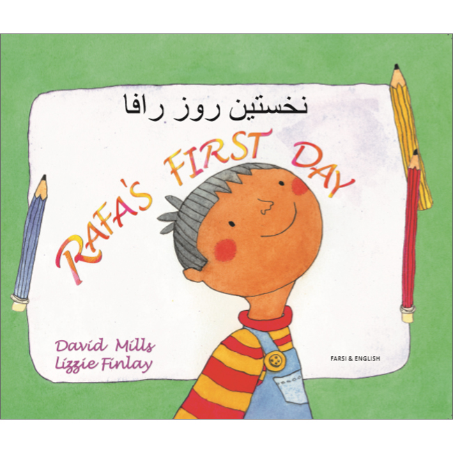 Rafa's First Day: Farsi & English