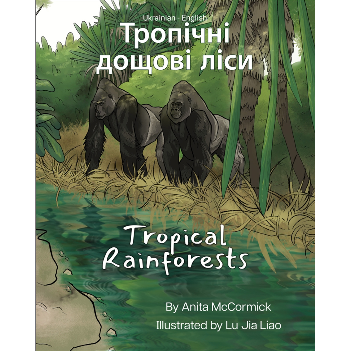 Tropical Rainforests: Ukrainian & English
