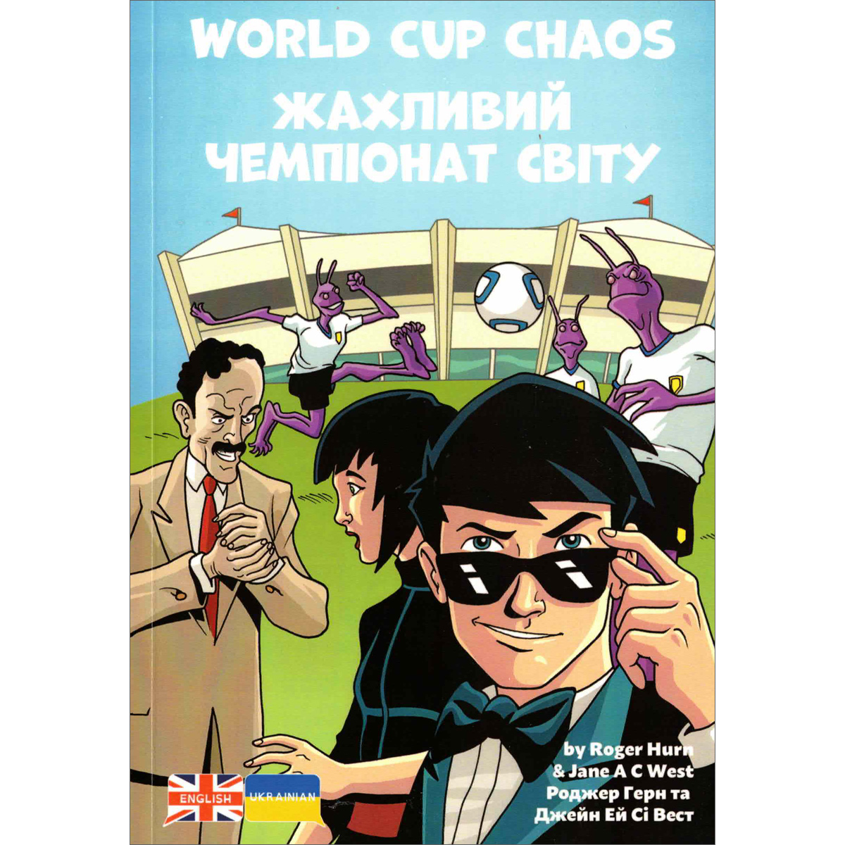 Alien Detective Agency: World Cup Chaos (Ukrainian & English)