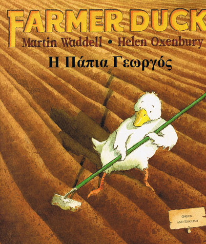 Farmer Duck (Japanese - English)