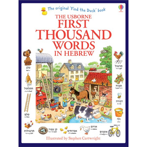 Usborne First Thousand Words in Hebrew