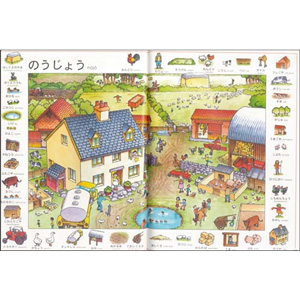 Usborne First Thousand Words in Japanese