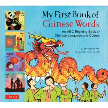 My First Book of Chinese Words - An ABC Rhyming Book