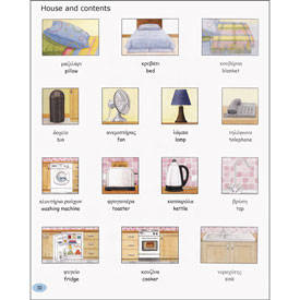 My Bilingual Talking Dictionary - Greek (Book Only)