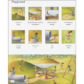 My Bilingual Talking Dictionary - Greek (Book Only)