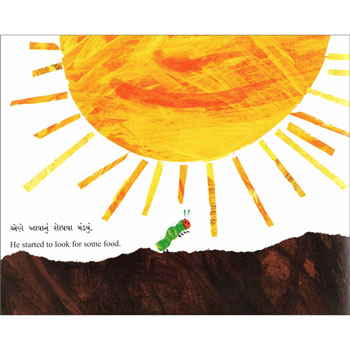 The Very Hungry Caterpillar: Gujarati & English