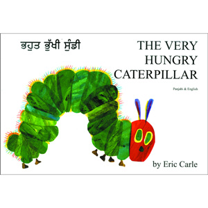 The Very Hungry Caterpillar: Punjabi & English