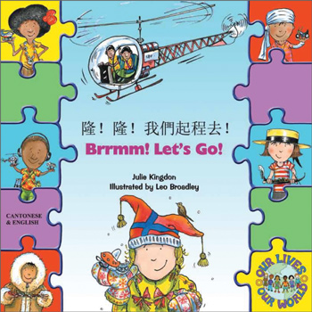 Brrmm! Let's Go: Chinese Cantonese & English