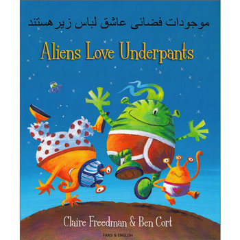 Aliens Love Underpants - Farsi & English