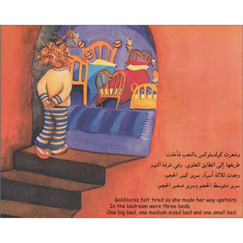 Goldilocks & The Three Bears: Arabic & English