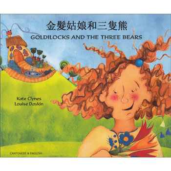 Goldilocks & The Three Bears: Chinese (Cantonese) & English
