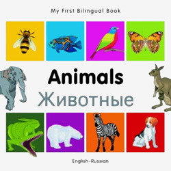 My First Bilingual Book - Animals (Russian - English)