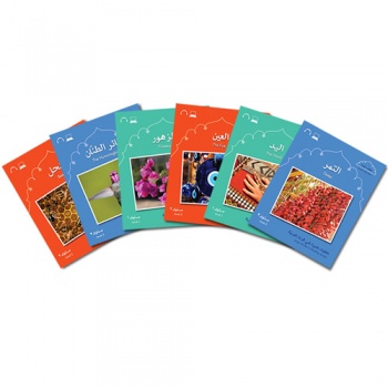 Arabic Small Wonders Readers - Complete Set of 6