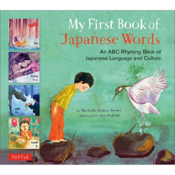 My First Book of Japanese Words - An ABC Rhyming Book