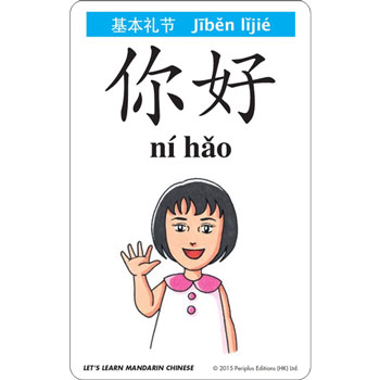 Let's Learn Mandarin Chinese Kit