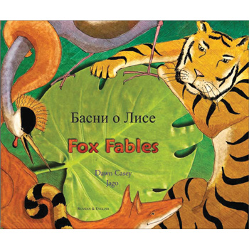 Fox Fables: Russian & English