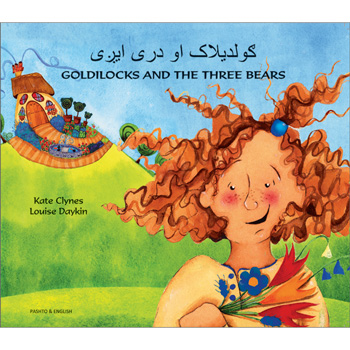 Goldilocks & The Three Bears: Pashto & English