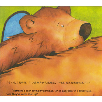 Goldilocks & The Three Bears: Chinese (Mandarin) & English