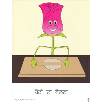 The Pullpots: Rasoi (A Panjabi Reading Scheme, Level 1)