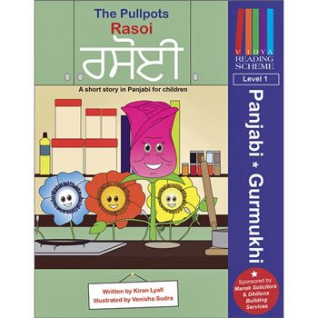 The Pullpots: Rasoi (A Panjabi Reading Scheme, Level 1)
