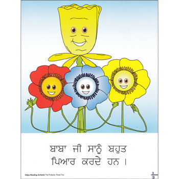 The Pullpots: Road Trip (A Panjabi Reading Scheme, Level 2)