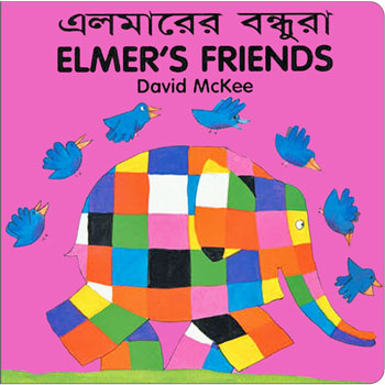 Elmer's Friends (Bengali-English)