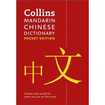 Collins Mandarin Chinese Dictionary - Pocket Edition
