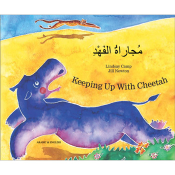 Keeping Up With Cheetah: Arabic & English