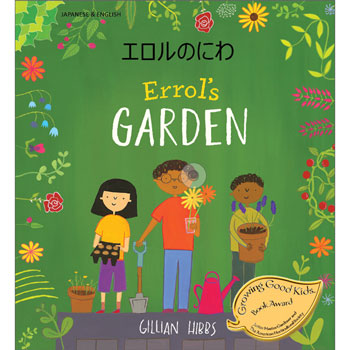 Errol's Garden: Japanese & English