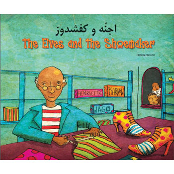 The Elves and the Shoemaker: Farsi & English