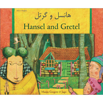 Hansel & Gretel: Farsi & English