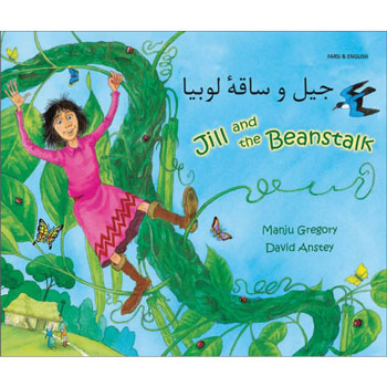 Jill & the Beanstalk: Farsi & English