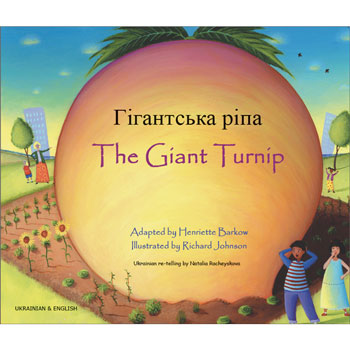 The Giant Turnip: Ukrainian & English