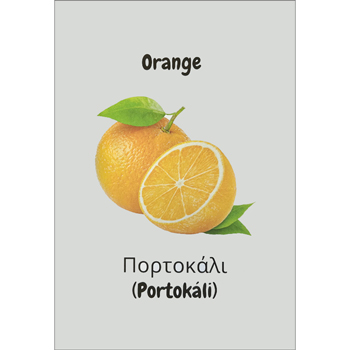 My First Words A-Z English to Greek