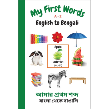 My First Words A-Z English to Bengali