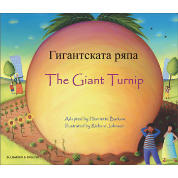 The Giant Turnip: Bulgarian & English