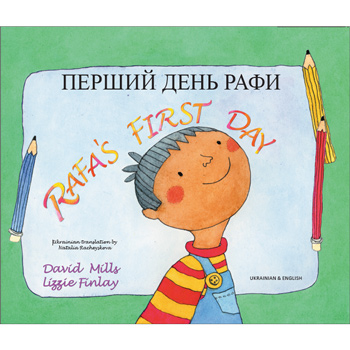 Rafa's First Day: Ukrainian & English