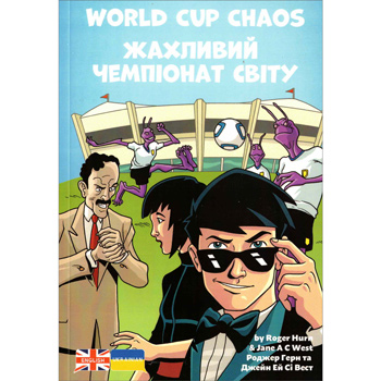 Alien Detective Agency: World Cup Chaos (Ukrainian & English)