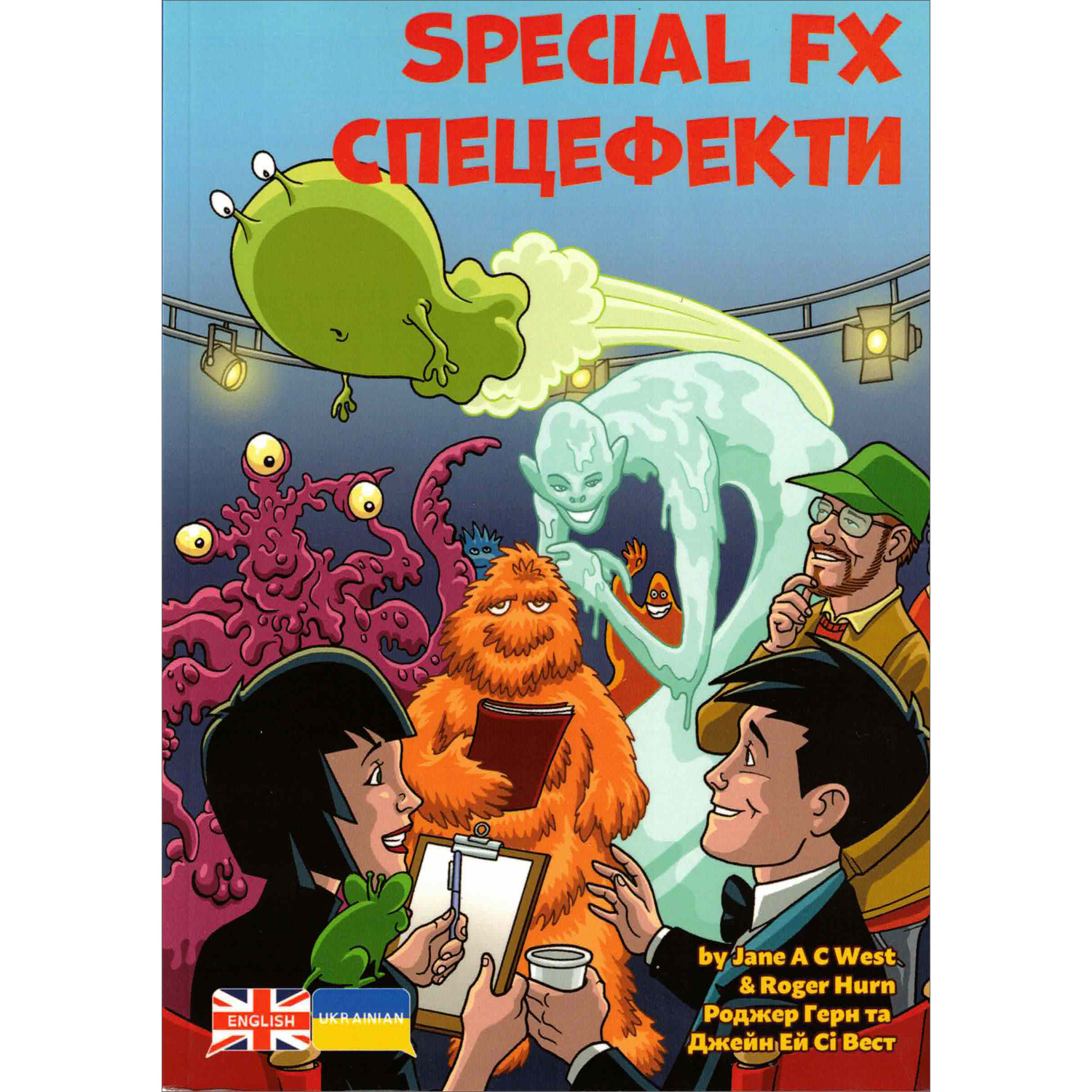 Alien Detective Agency: Special FX (Ukrainian & English)