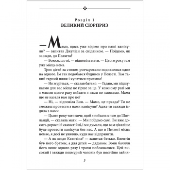 The Famous Five: Five on a Treasure Island (Ukrainian Edition)