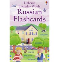Usborne Russian Flashcards (Everyday Words)