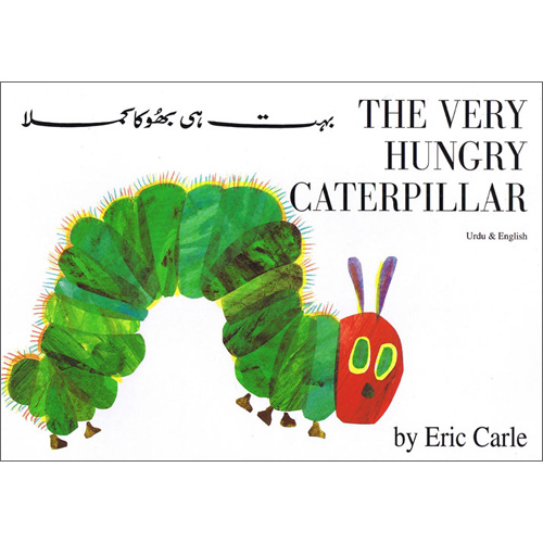 The Very Hungry Caterpillar: Urdu & English