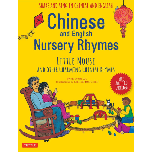 Chinese And English Nursery Rhymes (With CD)