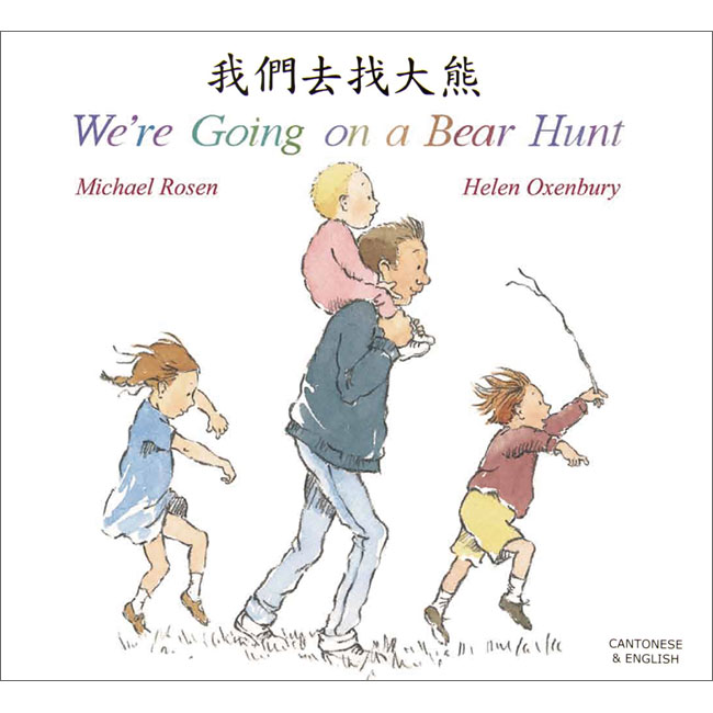 We're Going on a Bear Hunt: Cantonese & English