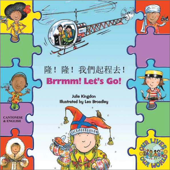 Brrmm! Let's Go: Chinese Cantonese & English