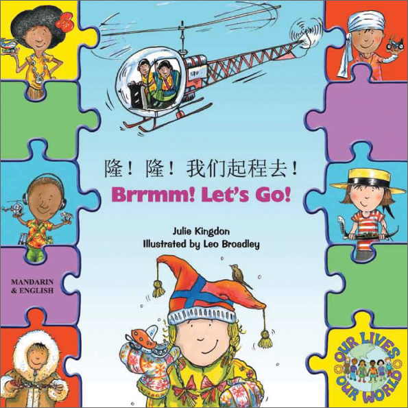 Brrmm! Let's Go: Chinese Mandarin & English